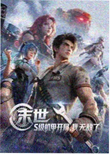 蓝色电车动画场景